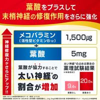 [Category 3 OTC Drug] Nabolin S 90 Tablets