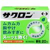 【第2類医薬品】サクロン 20包