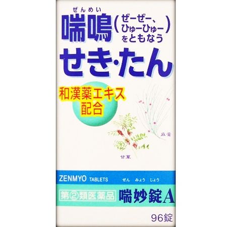 【지정 제2류 의약품】천묘정A 96정