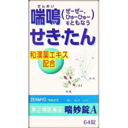 【지정 제2류 의약품】천묘정A 64정