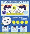 KEANA NADESHIKO sheet mask for boys (10 pieces)
