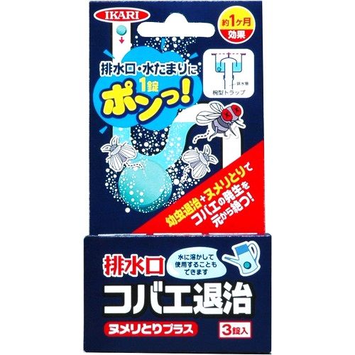 排水口コバエ退治ヌメリとりプラス 3個