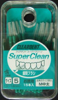 広栄社 歯間ブラシ お徳用 15本入