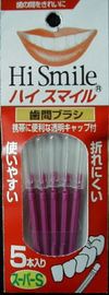 High Smile interdental brush