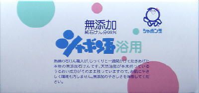 泡泡浴皂