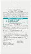 freeplus 双层保湿面膜 5片装
