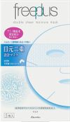 freeplus 雙層保濕面膜 5片裝