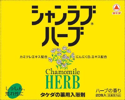 Shanrabu herbs