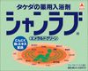 Takeda Pharmaceutical New Shanlab Emerald