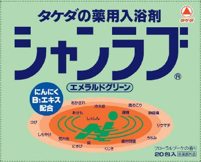 Takeda Pharmaceutical New Shanlab Emerald