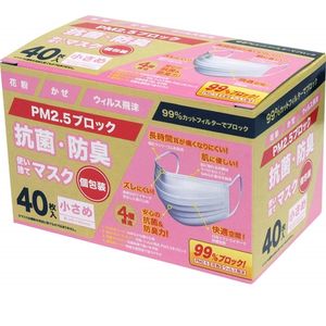 Antibacterial and deodorant disposable masks, small size, individually wrapped, 40 pieces