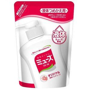 Liquid Muse original replacement
