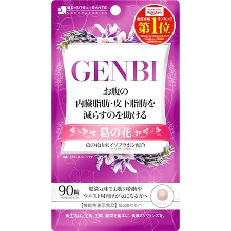 GENBI 90粒