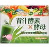 青汁酵素X酵母 3Gx25包
