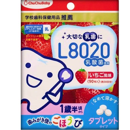 Tutu Baby L8020 lactic acid bacteria enter tablet strawberry flavor 90 capsules