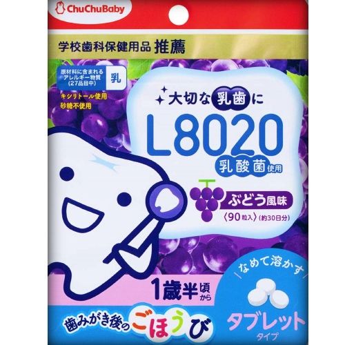 チュチュベビー L8020乳酸菌入タブレット ぶどう風味 90粒