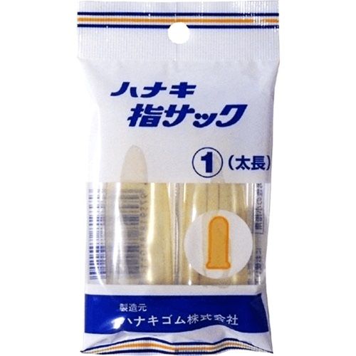 ハナキ 指サック 太長 アメ色 2本