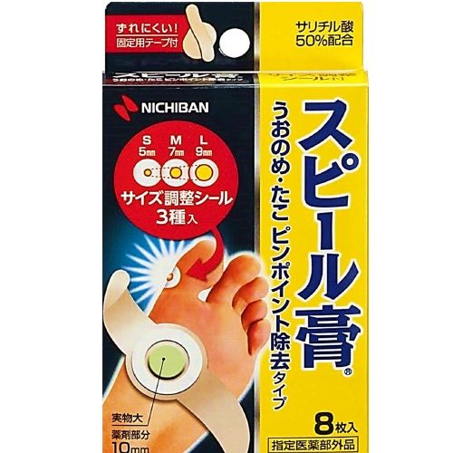 スピール膏うおのめたこ除去SPCXN 8枚