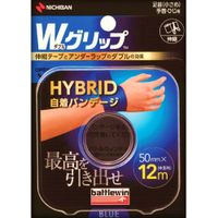 バトルウィンWグリップ青 50mmX12m 1個