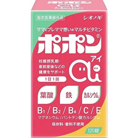 POPON人工智能120粒