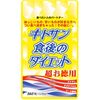 壳聚糖餐后减肥超值装 360 片