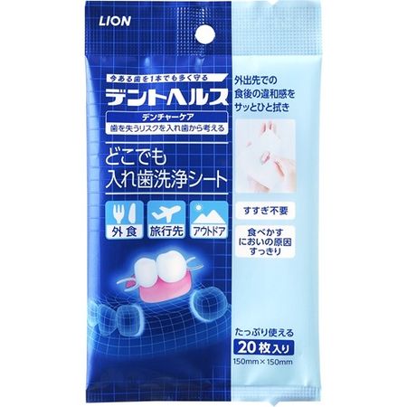 Dent Health denture care anywhere denture cleaning sheet 20 sheets