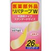 醫藥部外品 Libatape W 26枚入