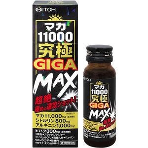 マカ11000究極GIGA MAX 50ml