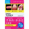 [第三类药物] Ferzea HA20奶油160克