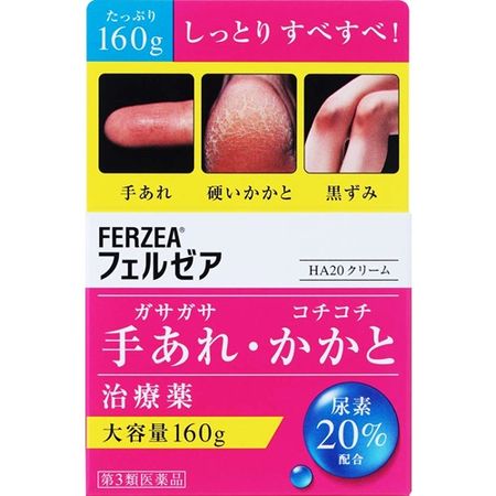 【第3類医薬品】フェルゼアHA20クリーム 160g