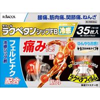 【제2류 의약품】라쿠페탄 파스 FB 35매