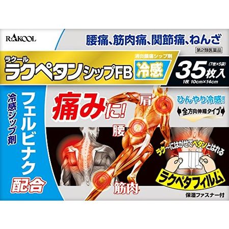 [2nd-Class OTC Drug] Rakupetanship FB 35 sheets