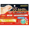 [第3類醫藥品] Meditum 皸裂皮膚藥 40G
