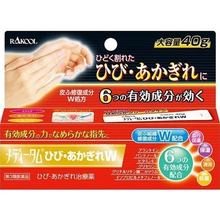 【제3류 의약품】메디탐 균열·동상 W 40g