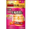 【第2類医薬品】新・ロート防風通聖散錠ZⅡ 50錠
