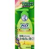 [第2类医药品]曼秀雷敦AD植物乳液 130g