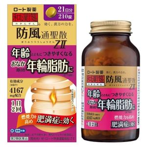 樂敦製藥 和漢箋 防風通聖散片劑ZII 減腹部脂肪 210錠