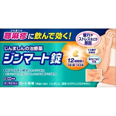[第2类医药品] Jinmart片剂 14片