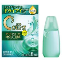 【第3類医薬品】ロートCキューブプレミアムモイスチャー 18ml