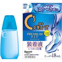【第3類医薬品】ロートCキューブプレミアムフィット 18ml