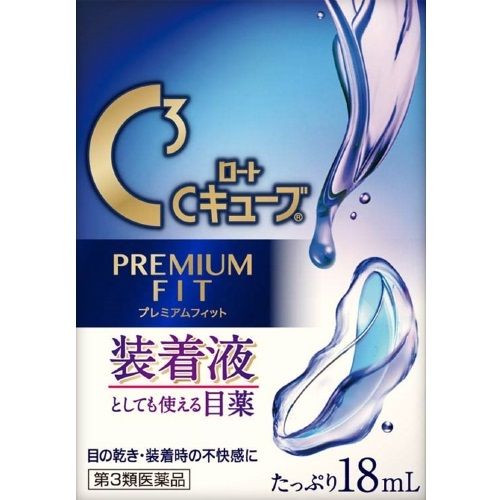 【第3類医薬品】ロートCキューブプレミアムフィット 18ml