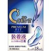 【第3類医薬品】ロートCキューブプレミアムフィット 18ml
