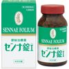 【指定第2類医薬品】センナ錠I B 450錠