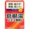 [第2类医药品]葛根汤提取物颗粒 1.5g x 21包