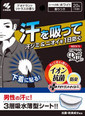 小林製藥男士汗腺腋下墊 Riff 白色