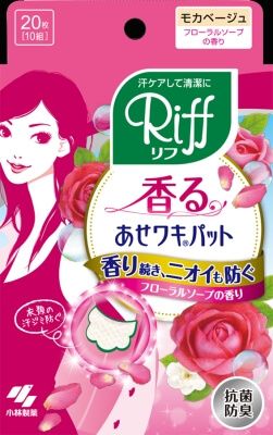 Kobayashi Pharmaceutical Riff Scented Underarm Sweat Pads (Soap Scent)