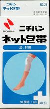 尼奇班網狀繃帶（腳部・手肘用）NO.23