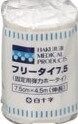 フリータイ7.5x4.5