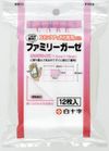 FC 家庭纱布