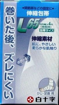 FC 탄력 붕대 L사이즈 팔꿈치·발목용